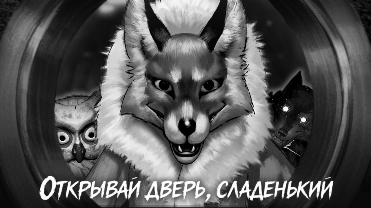 НЕ ДЕЛАЙ ЭТОГО! → Tiny Bunny #17
