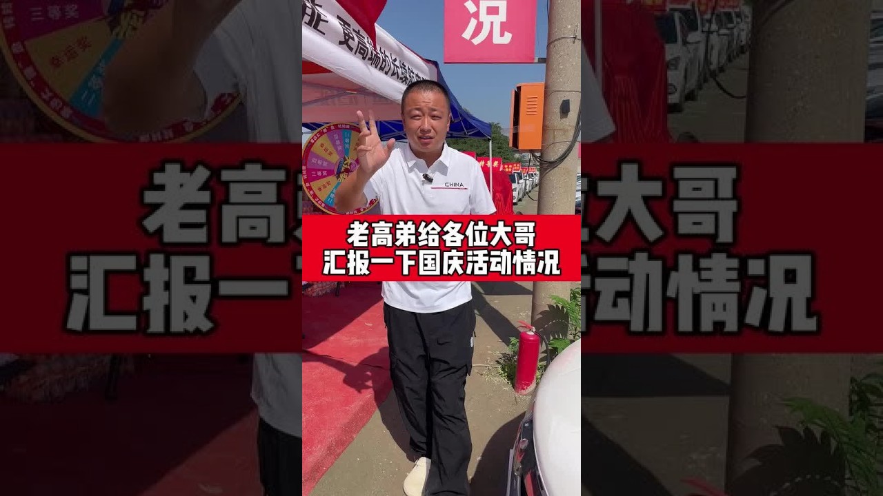 #二手车 #二手车贩子的日常 #国庆