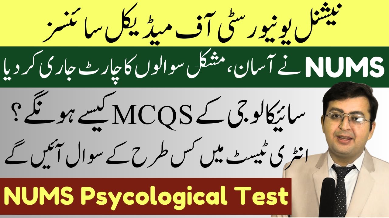 NUMS Entry Test 2023 || Psychological MCQS Preparation || EASY / HEAD / Moderate Question in NUMS