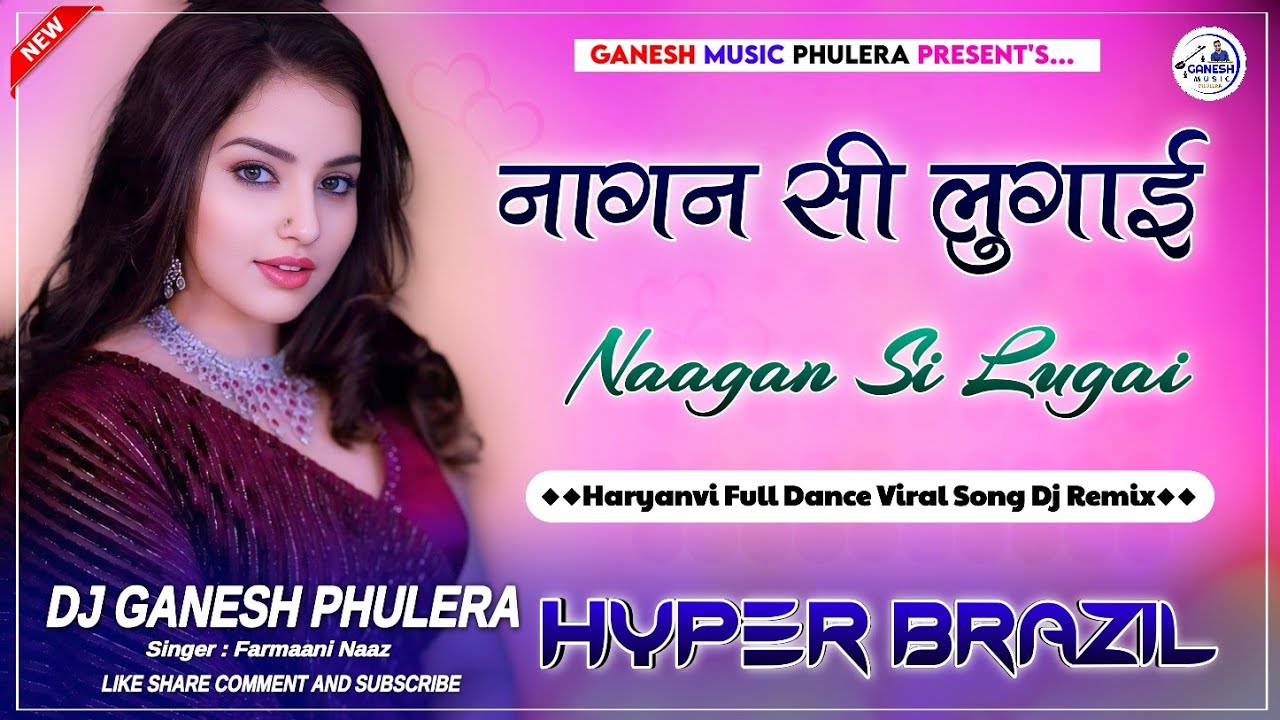 Tu To Nagan Si Lugai Tera Balam Chota Dj Remix | Haryanavi New Dj Song | Hyper Brazil Mix | DjGanesh