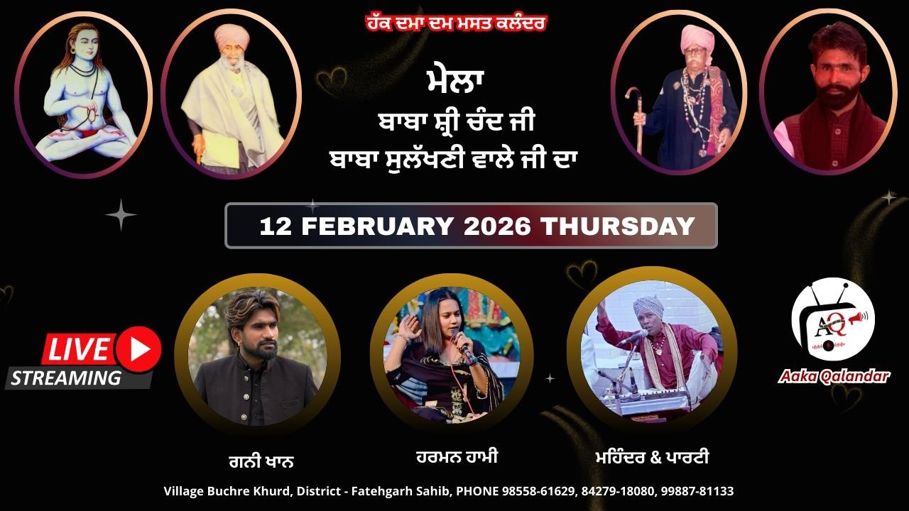 🔴Live Mela Baba Shri Chand Ji & Baba Sulakhni Wale Da | Gani Khan | Harman Hami | Mohinder