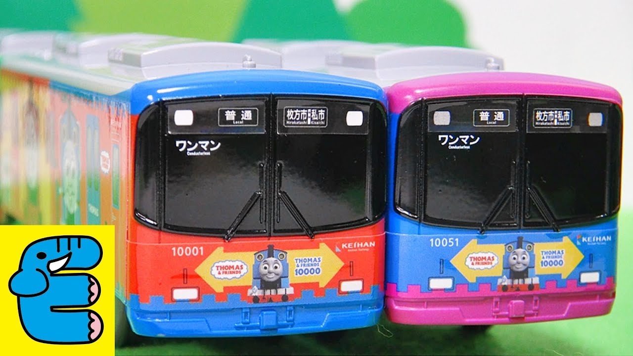プラレール 京阪電車10000系きかんしゃトーマス号改造 Plarail Upgrade Keihan 10000 Series Thomas and Friends [English Subs]