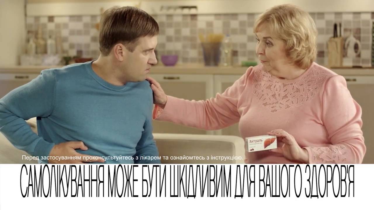 Українська реклама Антраль (2016)