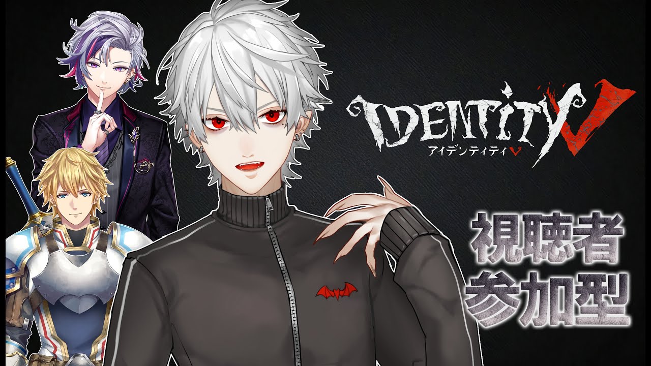【IdentityV 第五人格】みんなでプレイする【ふわっちABOと】