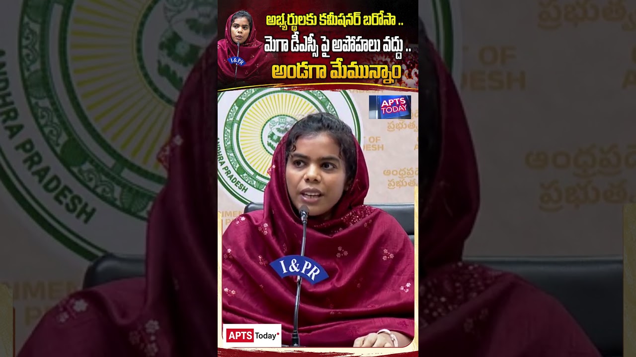 Tameem Ansaria Commissioner School Education about  Mega DSC | APTS Today