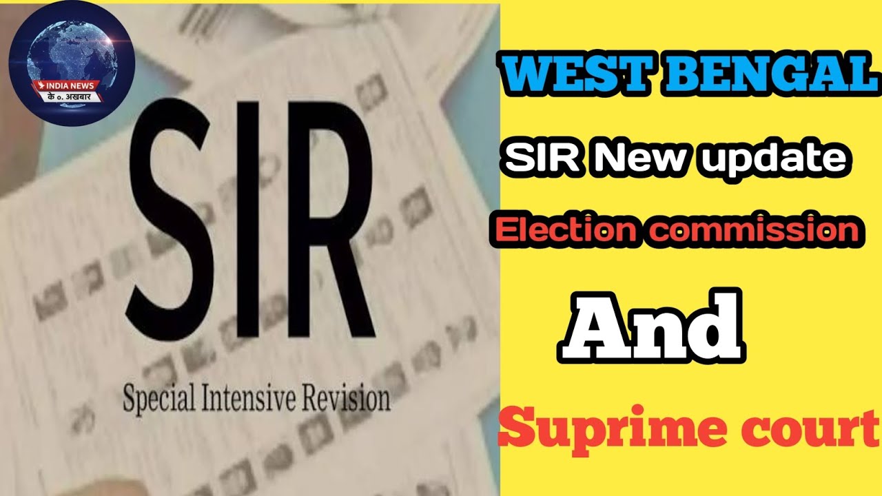 West Bengal (SIR) special intensive provision Last updated 📰 update india News 