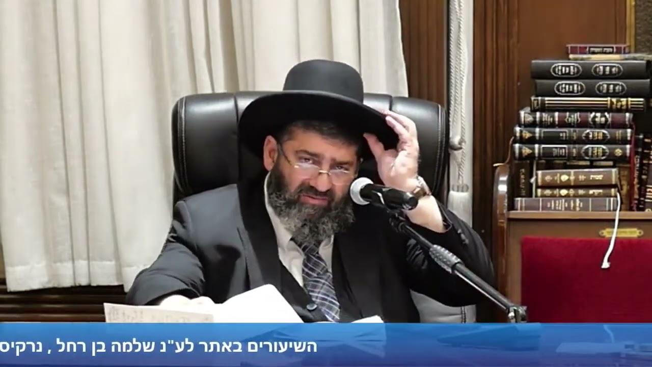 הרב אייל עמרמי | השלך את הצרה על ה' ותיוושע !