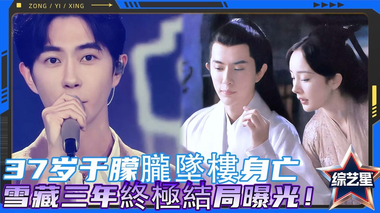 于朦朧墜樓身亡驚爆全網，雪藏三年終極結局曝光！ |#追光吧哥哥 #于朦胧 #杨幂 #金星 #刘嘉玲