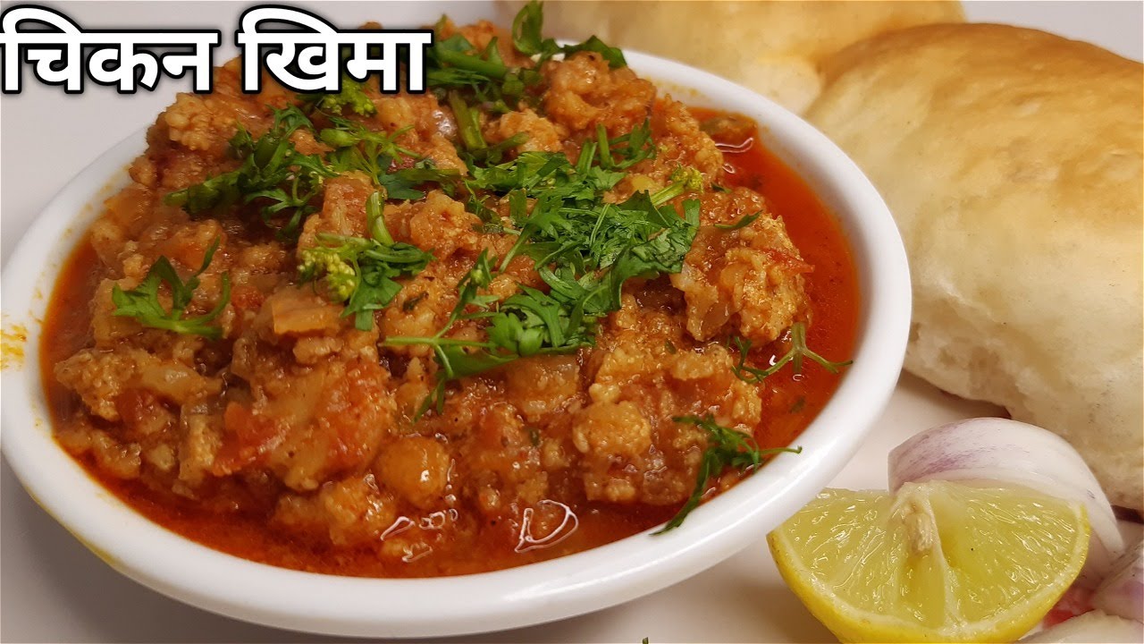 शुक्रवार स्पेशल घरीच बनवा Tasty चिकन खिमा | चिकन खिमा रेसिपी मराठी | Chicken Keema Recipe in Marathi