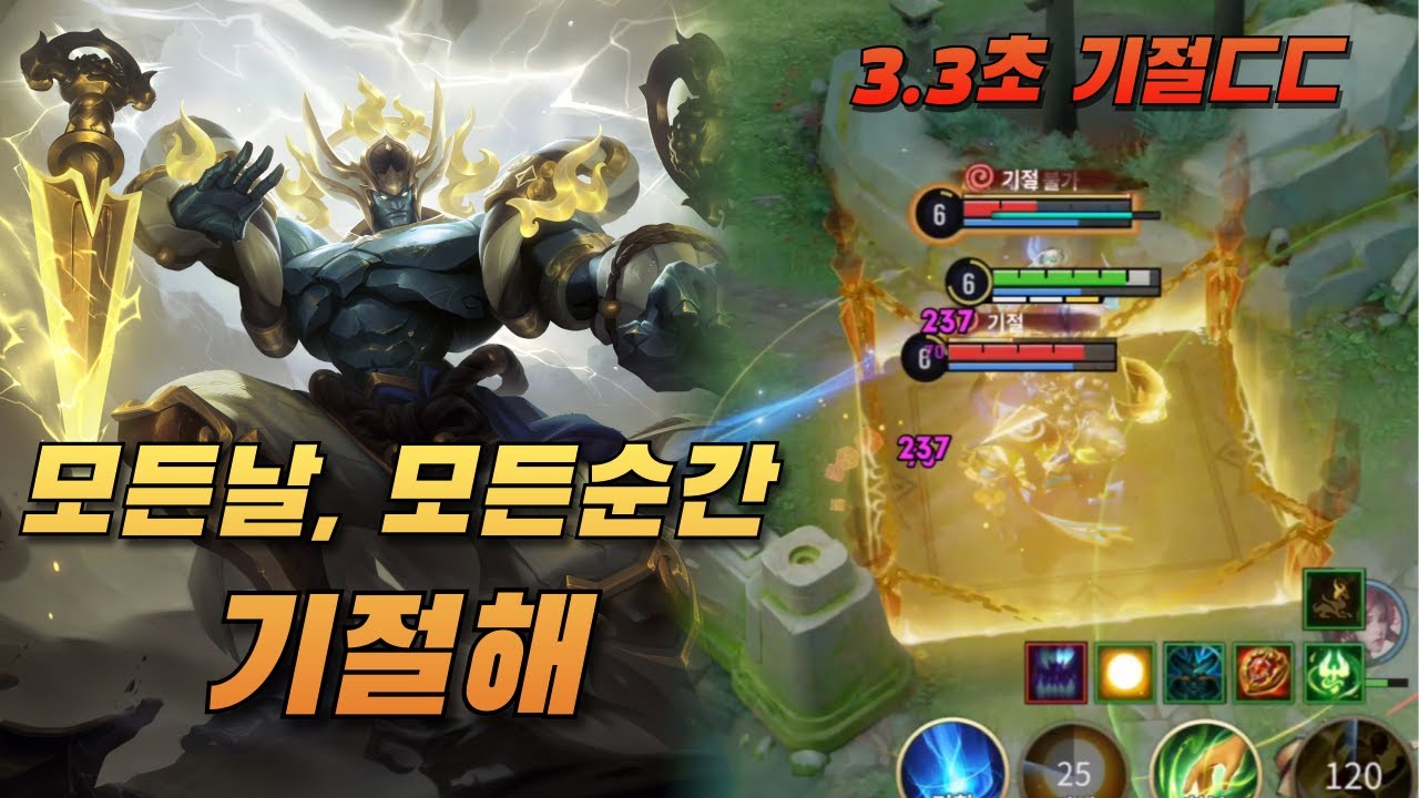 아너오브킹즈 묵자, 딜러 집중 스턴 폭격으로 박살내버리죠