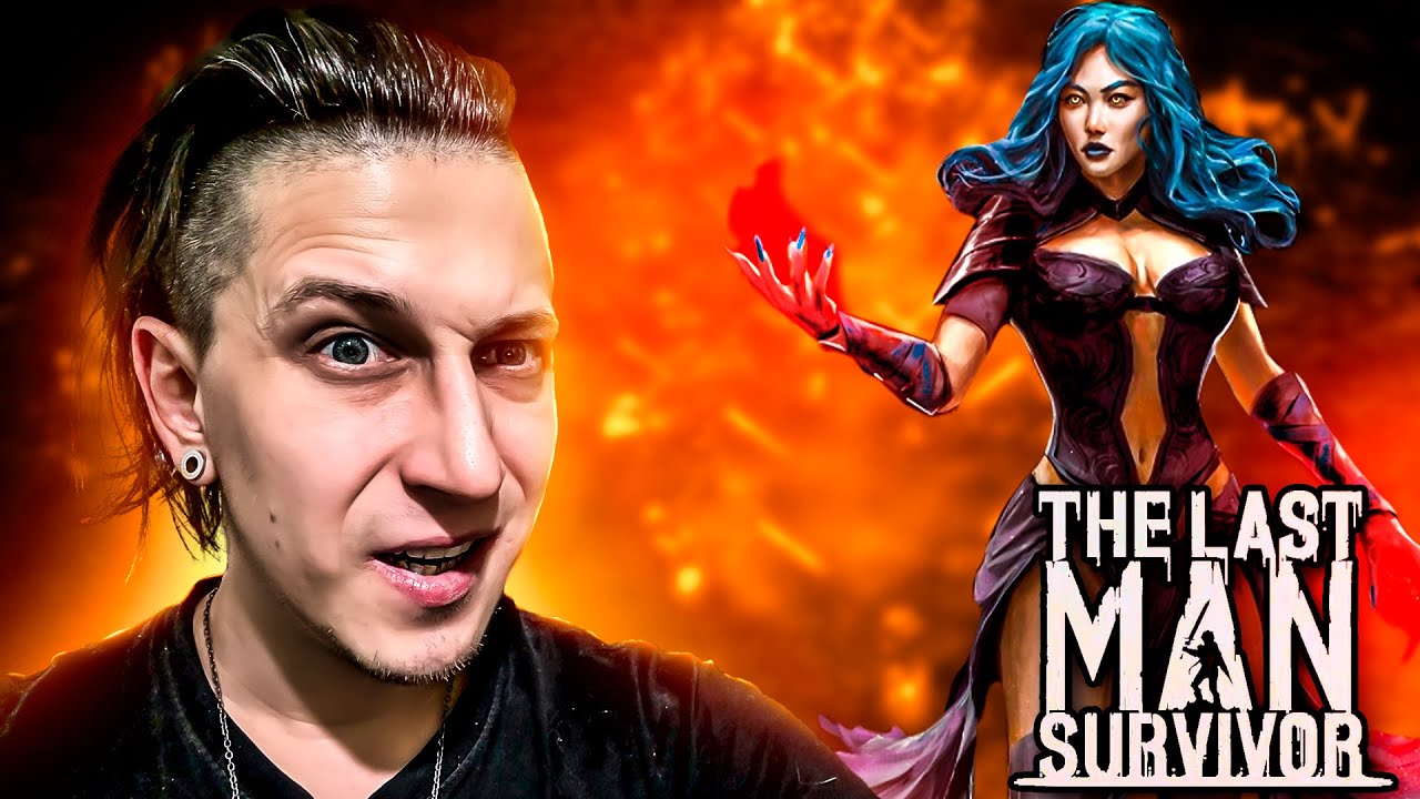 ЧАРОДЕЙКА И ДОЛГОЖДАННЫЕ ДРАУГРЫ | The Last Man Survivor #9