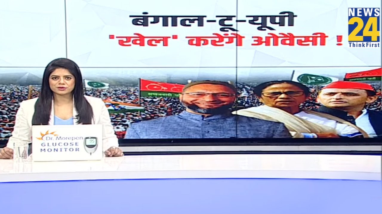 बिहार में जीत से गदगद ‘भाईजान’…अब बंगाल-टू-यूपी बड़ा ‘गेम’ | Asaduddin Owaisi | Mamata Banerjee