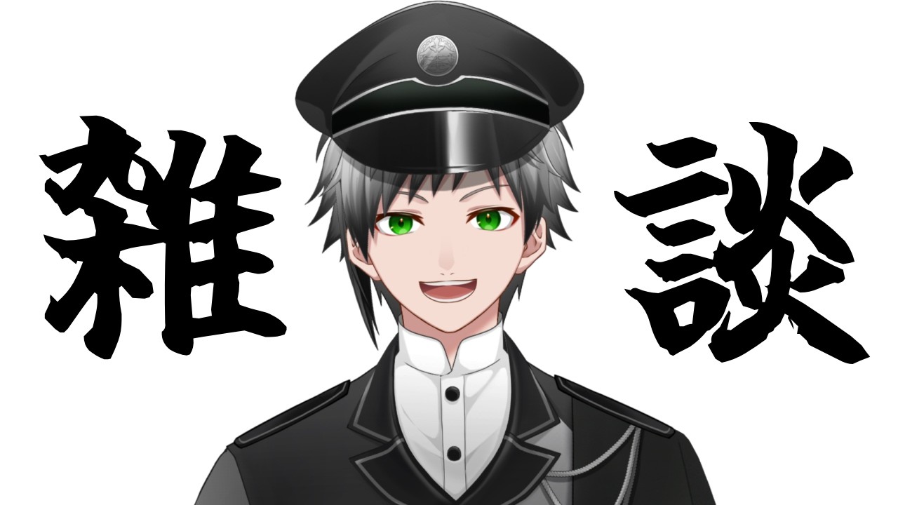 【雑談】なんか色々あったらしいですきみっと！【 稀代創仁 / 新人VTuber / すきみっと！研修生 】