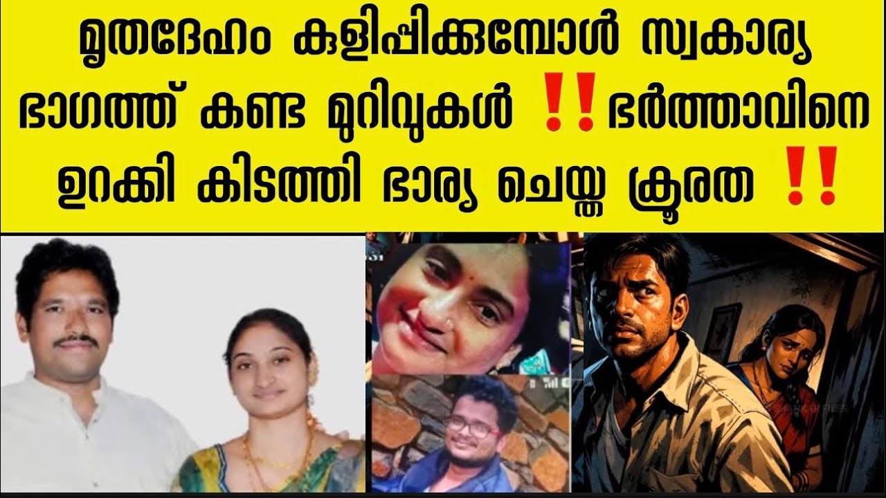 പോ/ർൺ സൈറ്റിന്റെ അടിമയായ 35കാരി വീട്ടമ്മ! ഉറങ്ങിക്കിടന്ന ഭർത്താവിനോട് ചെയ്തത്