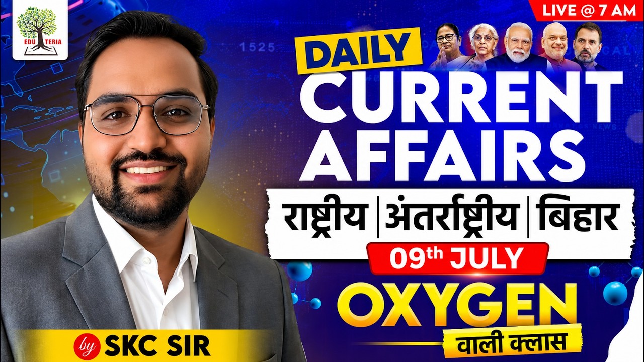 09th July Current Affairs | Daily Current Affairs | Current Affairs by SKC Sir | EDU TERIA