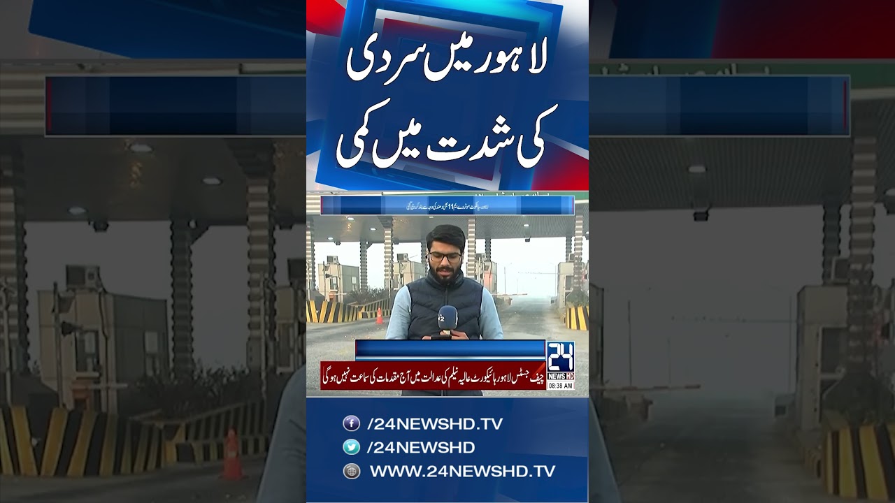 Cold Intensity Eases in Lahore | Temperature Recorded at 7&deg;C | 24 News HD