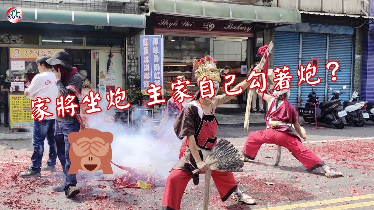 八家將坐炮總集 主家真勇！身上背著炮陪家將一起？嘉義大林安霞宮開漳聖王聖誕遶境
