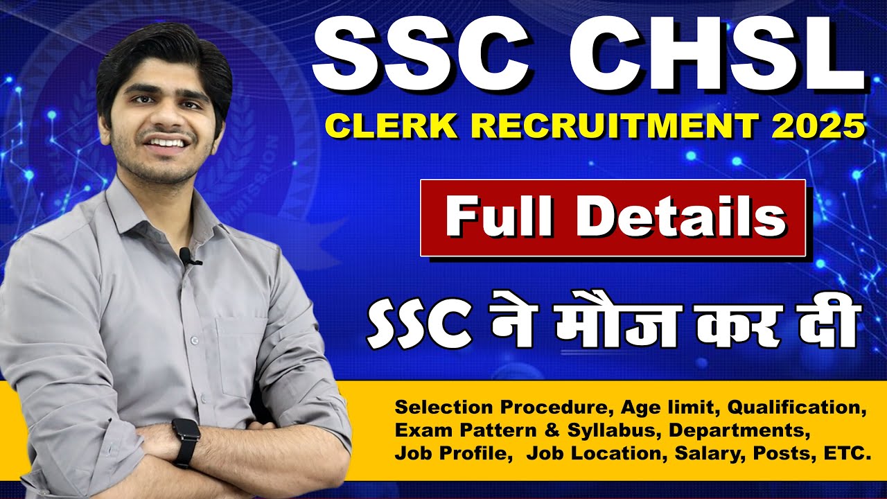 🔥नई भर्ती🔥 SSC CHSL CLERK RECRUITMENT 2025 | FULL DETAILS | STEP BY STEP
