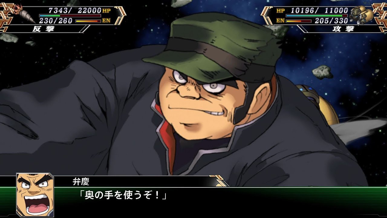 「スーパーロボット大戦V」戦闘演出集：真ゲッター3