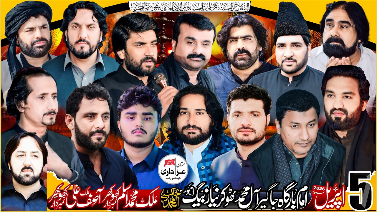 #Live #Majlis 5 April 2026|| ImamBargah Jageer E All E Muhammad As Thokar Niaz Baag Lahore ||