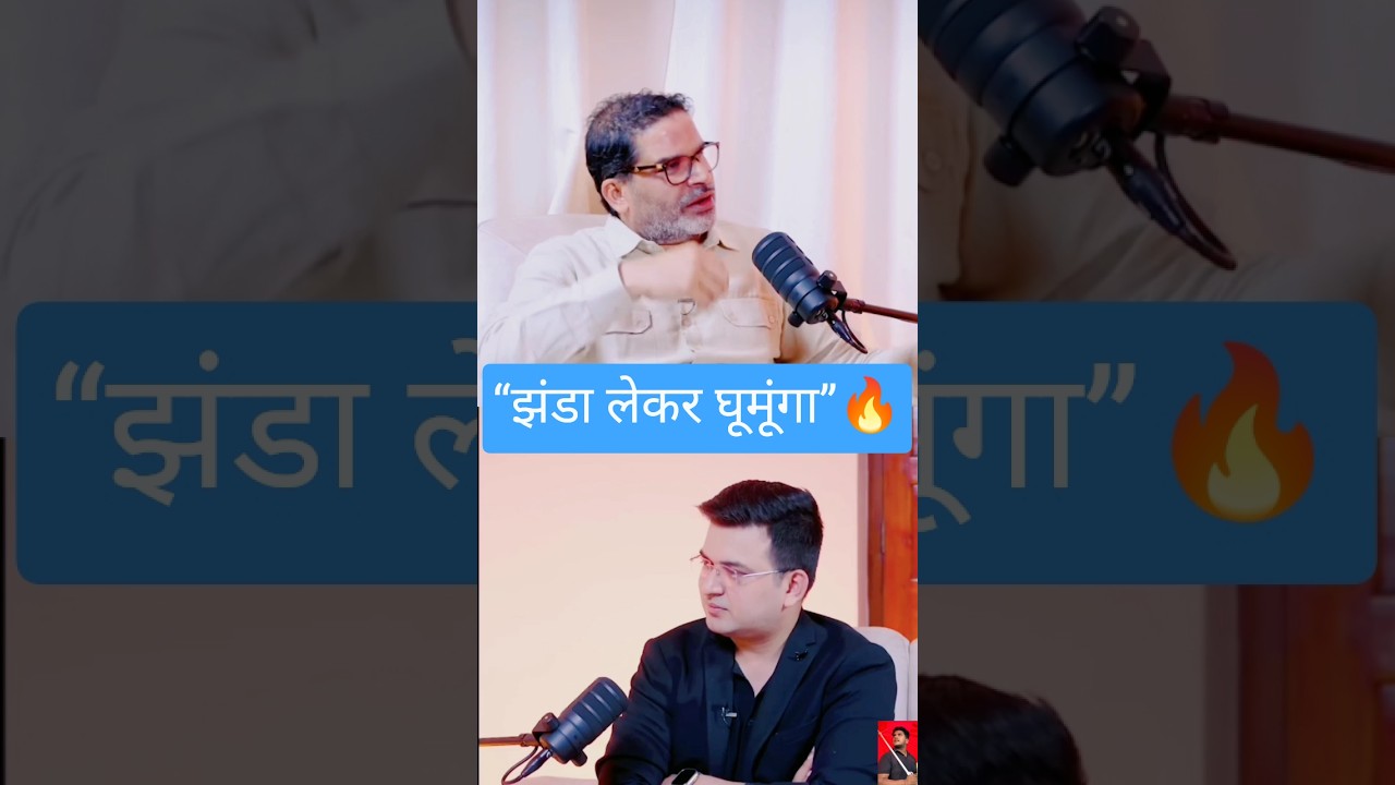 🚩 Prashant Kishor's big statement: 