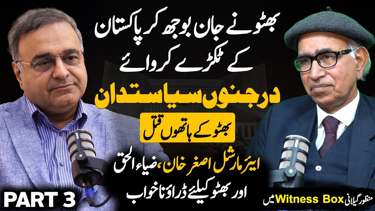 Power, Murders & Conspiracy | Untold Story of Pakistan’s Political Era