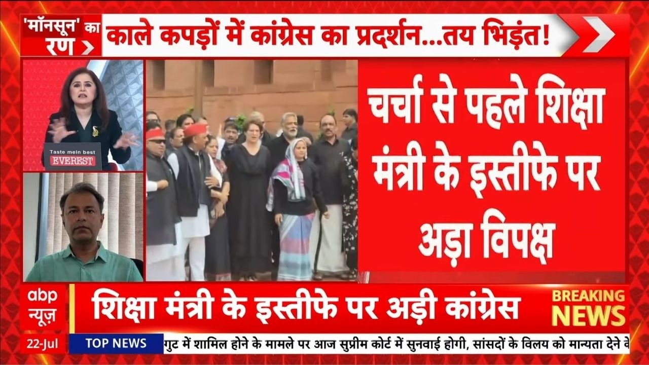 Opposition Protest In Parliament LIVE: अपनी मांग पर अड़ा विपक्ष | Rahul Gandhi | Congress Party