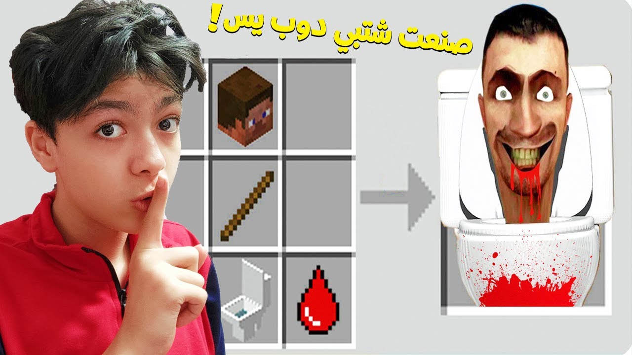 😱🏃‍♂️ ماين كرافت ولكن يمكنني صنع اي وحش (صنعت شتبي دوب دوب يس يس) .. Minecraft