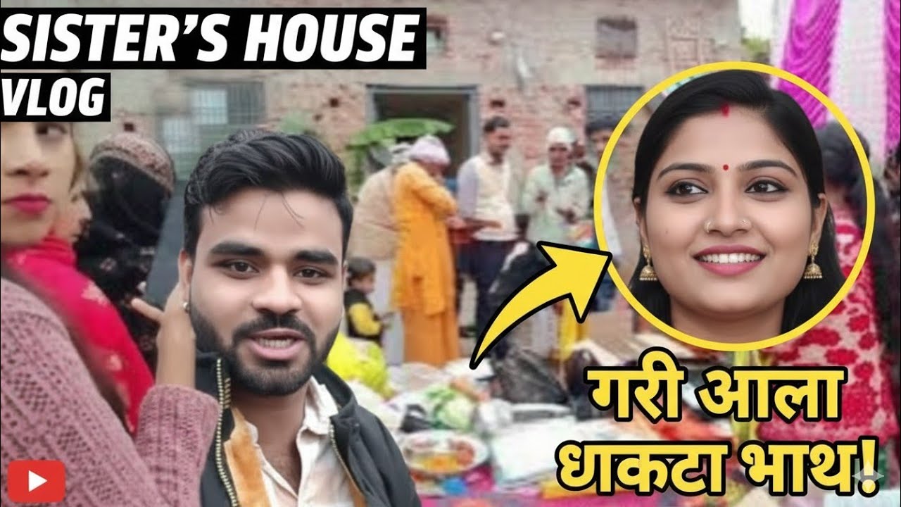 अपने बक्षी को लेके जाना है दीदी के घर।। #shortsreels #trendingreel #ब्लॉग्स #funnyreels #reels #emot