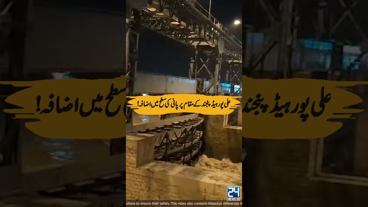 Flood Situation Worsens: Panjnad Head Water Rising | 24 News HD