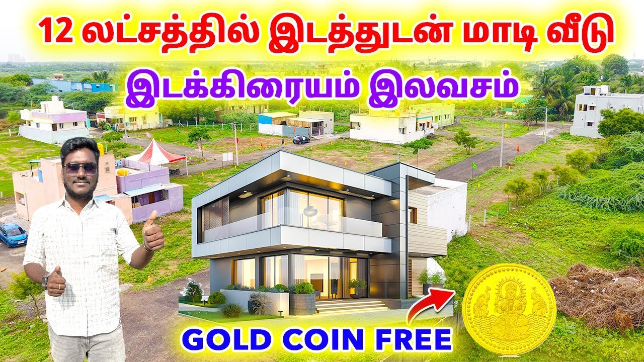 🥳House for sale in Trichy 🎉 திருச்சியில் இடத்துடன் மாடி வீடு 12 😍 Low budget sale in Trichy 🤩
