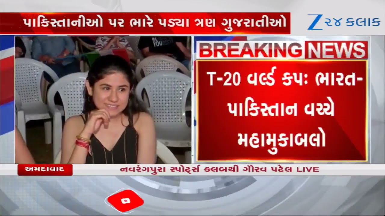 T-20 World Cup: ભારત-પાકિસ્તાન વચ્ચે મહામુકાબલો, હાર્દિક-બુમરાહ-અક્ષર પટેલની ત્રિપુટીનો તરખાટ