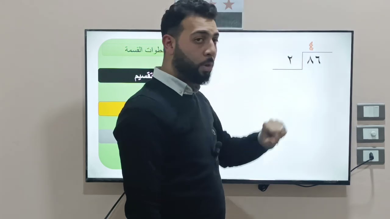 شرح القسمة دون باقي 