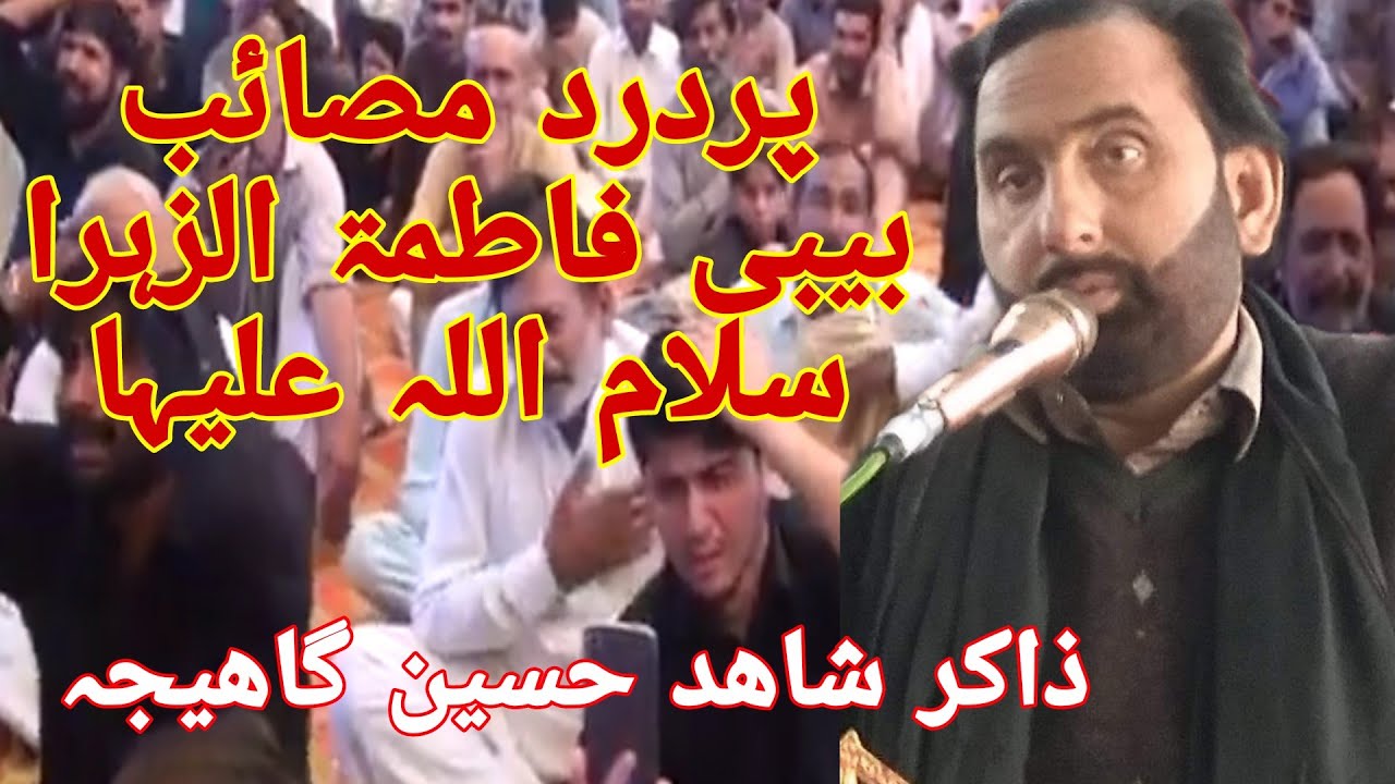 Zakir Shahid Hussain Ghajo New Majlis at Perumal Sanghr|Shadadt Bibi Fatima Zehra SA |