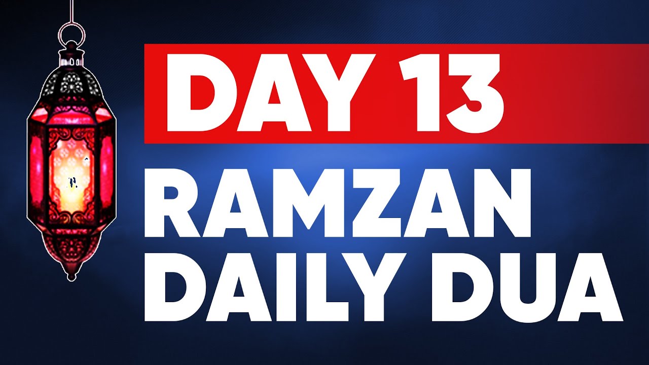 Sabeel Media | Day 13 | Ramzan Daily Dua  | Ramadan Daily Dua | Daily Dua of Ramadan | Eng Sub