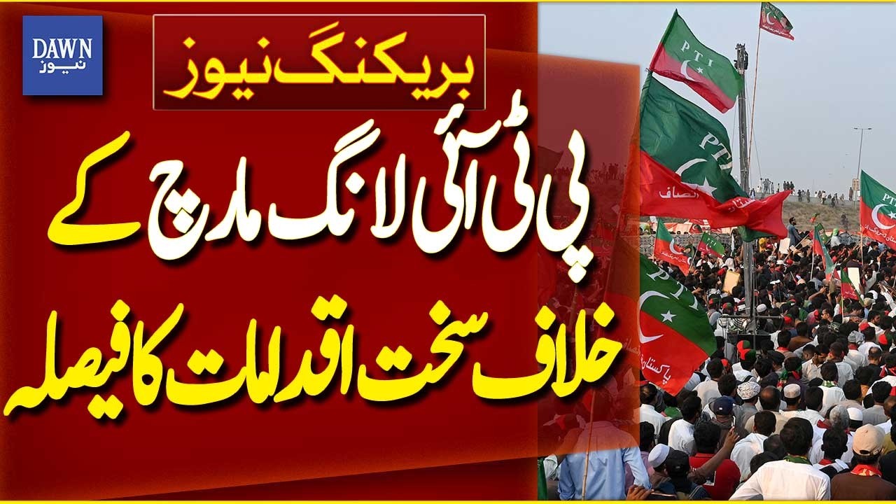 Govt Announces Strict Measures Against PTI Long March | Breaking News | Dawn News