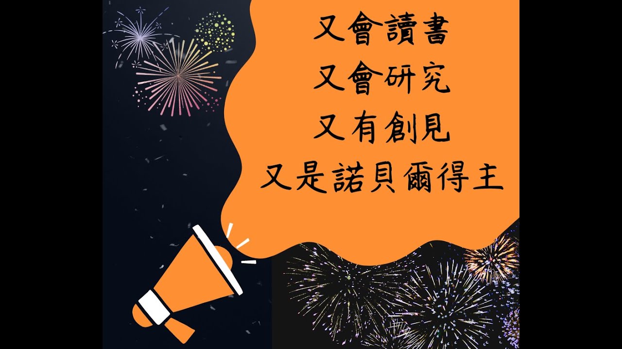 費曼學習法：不管學什麼都能成功的技巧與心法