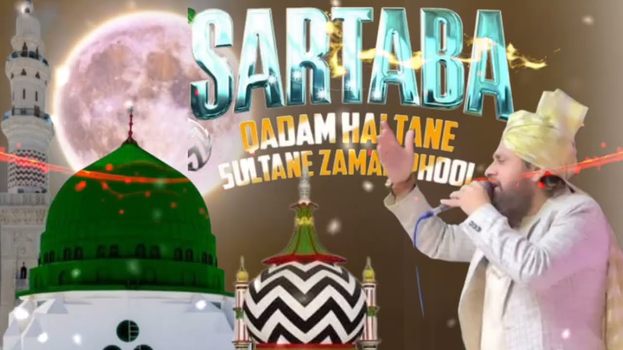 SARTABA KDMHA TANE SULTANE ZAMAN PHOOL ) SYYAD ABUDAL WASSI KALAM