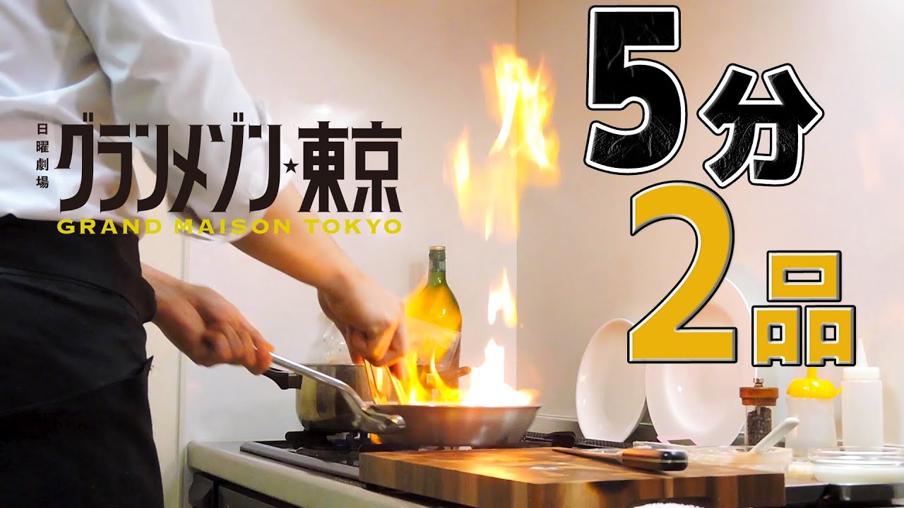 【孤独】５分で作る 抹茶パスタとじゃがいもロースト【一人グランメゾン東京】