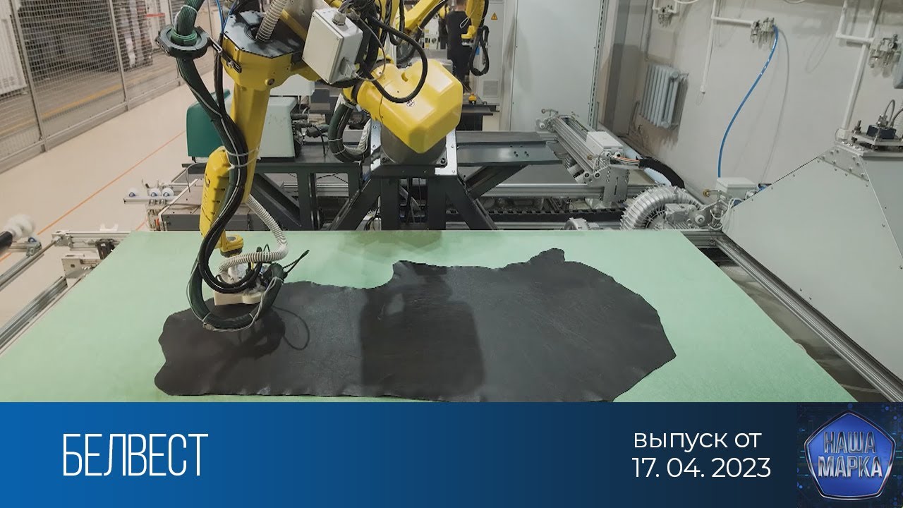 Наша марка (17.04.2023)