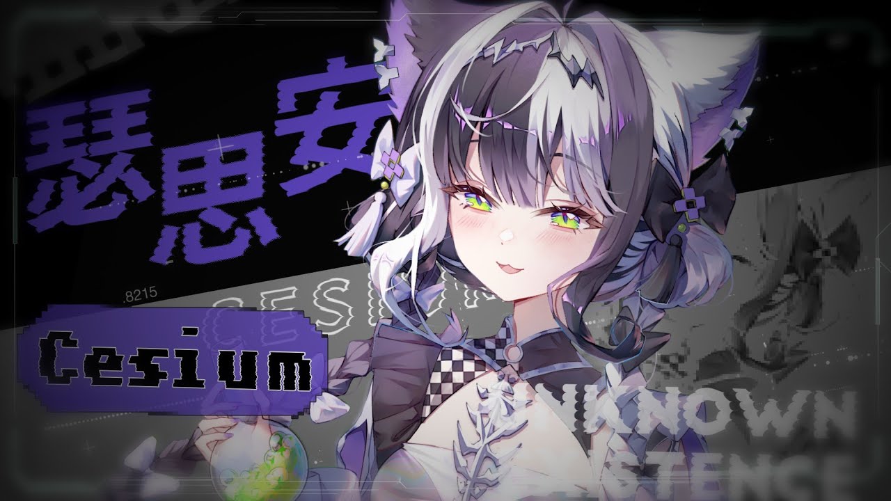 【Para&ne;dox】闖入少女的實驗室，是要付出代價的喔꜀(^. .^꜀ )꜆੭［瑟思安Cesium・individual PV］