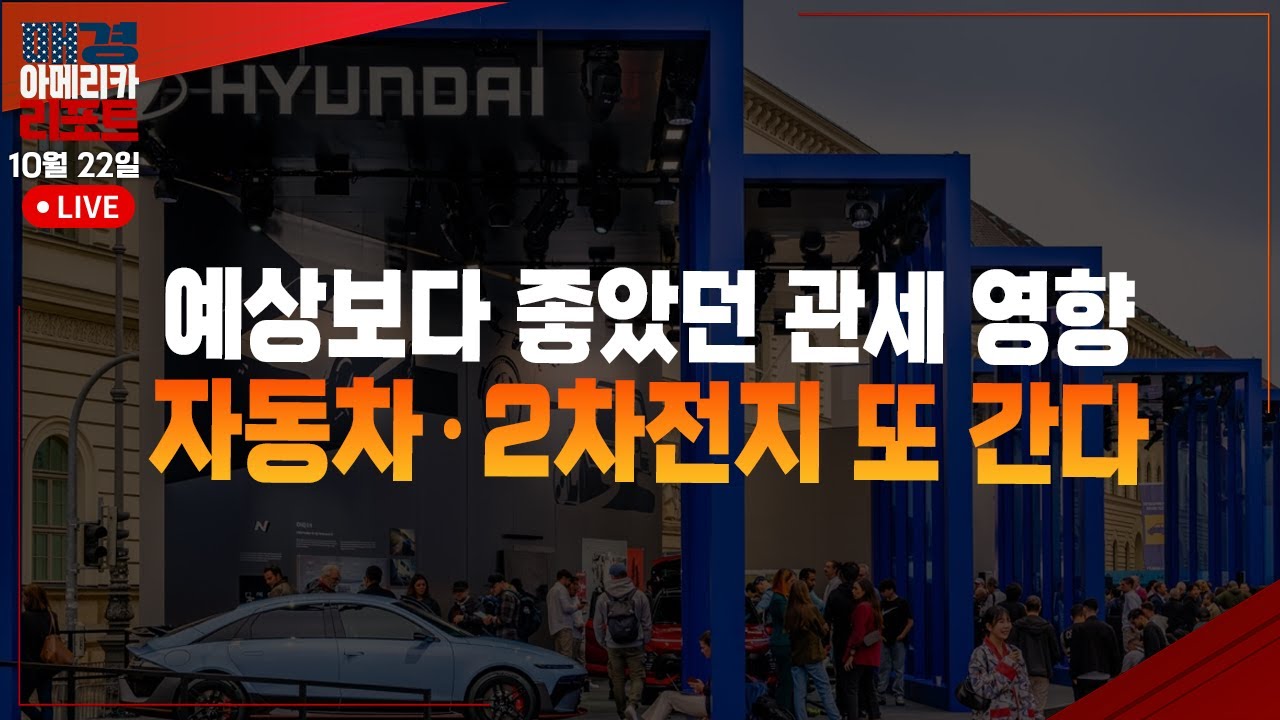 [매아리] 안전자산 붕괴 신호? 금 12년만 최대 하락 돈 다시 증시로 쏠리나 | 염승환 LS증권 이사, 김태윤 MBN골드 매니저