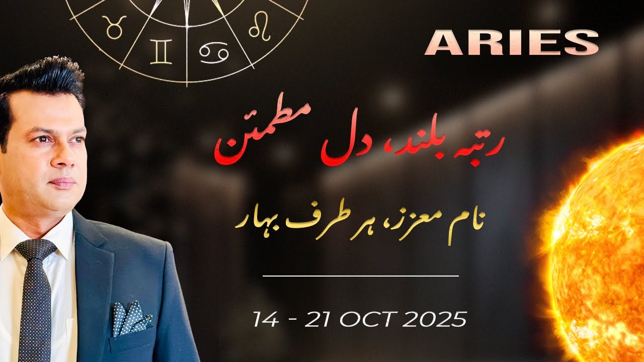 Aries Weekly Horoscope (14Oct–21 Oct 2025)