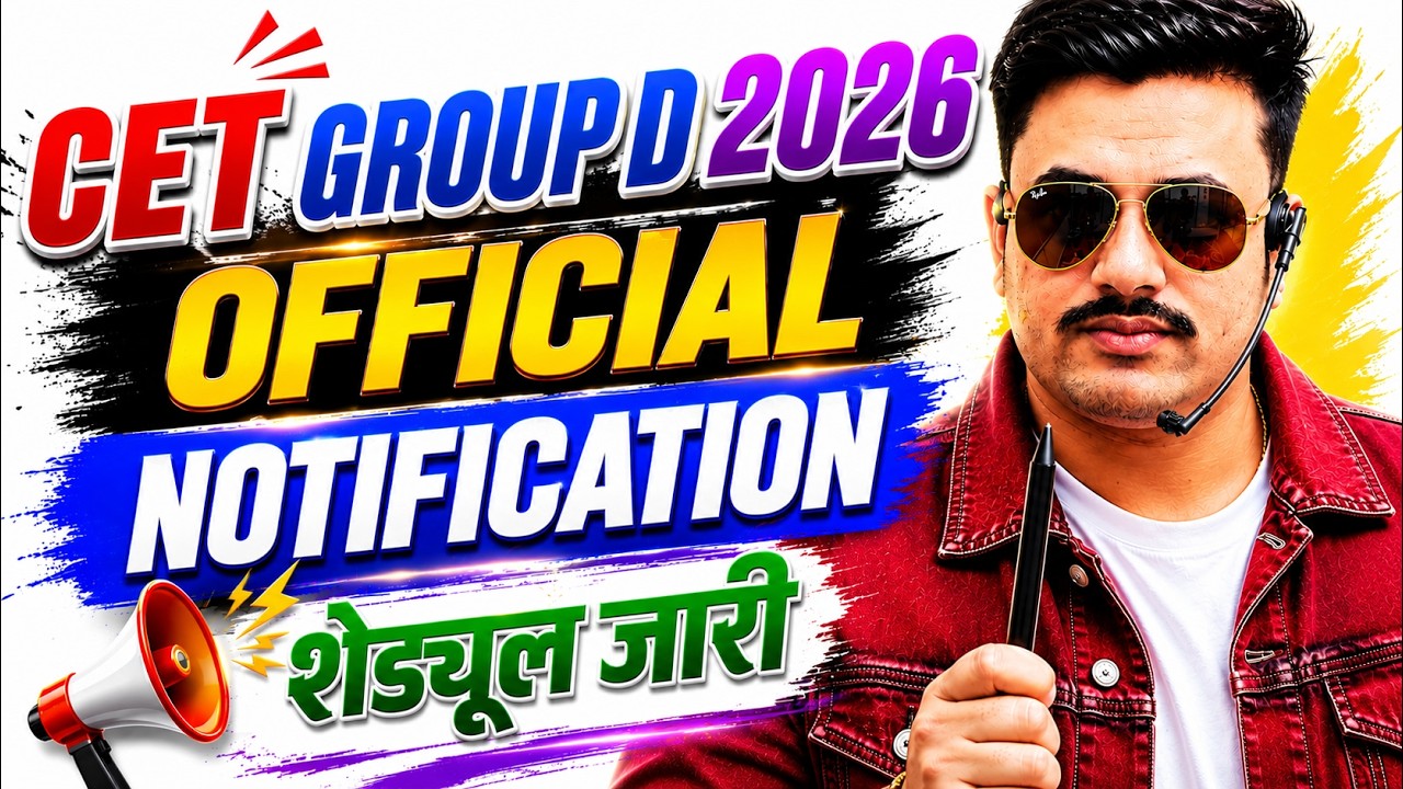 HSSC CET LATEST UPDATE TODAY | HSSC CET LATEST NEWS TODAY | CET LATEST UPDATE TODAY | CET NEWS TODAY