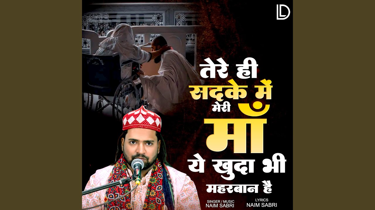 Tere He Sadke Mai Meri Ye Khuda Bhi Mehrban Hai