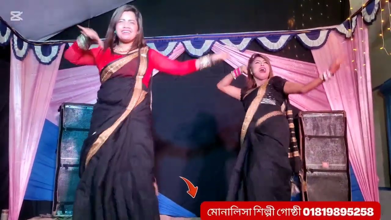 মোনালিসা শিল্পী গোষ্ঠী পরিচালনায় বাহার মজুমদার মোবাইল নাম্বার 01819895258