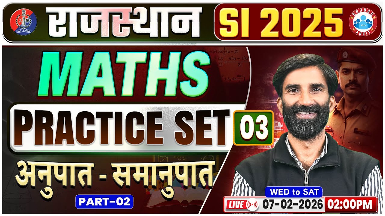 Rajasthan SI Maths Classes | Rajasthan PSI Maths (Ratio & Proportion) Practice Set 03 | RJ Daroga