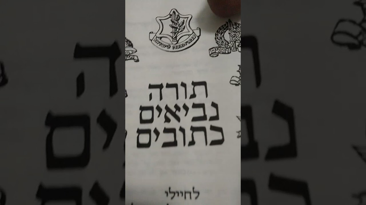 אם לא נשואה הרבנים אומרים שהקב'ה יתן בהם  מכות .ואם לא נשואה הם כופרים.כל מי שאומר נשואה חוטף.
