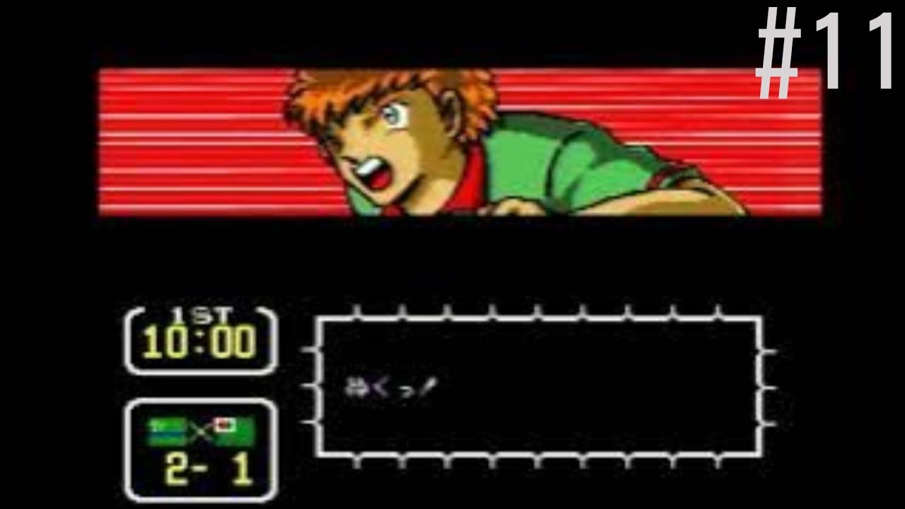 【キャプテン翼3実況#11】リオカップ 決勝ラスト絶対勝つ！