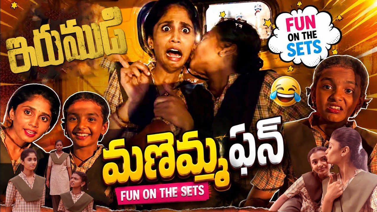 Irumudi Movie Child Artist Nakshatra Fun With SAM on The Irumudi Movie Sets |Ravi Teja| PriyaBhavani